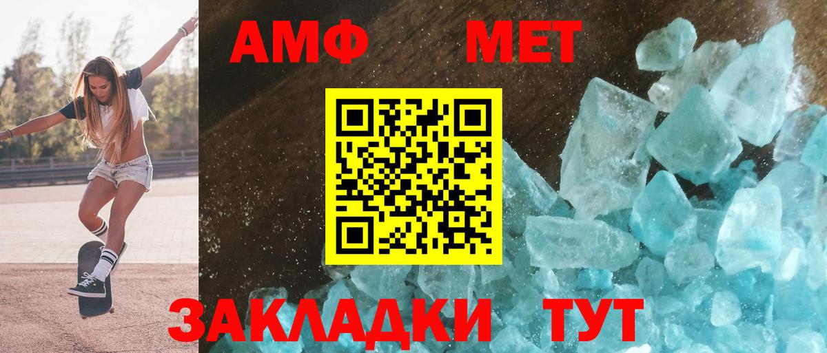Ангарск  АМФЕТАМИН Premium  Amphetamine  Вход с VPN 