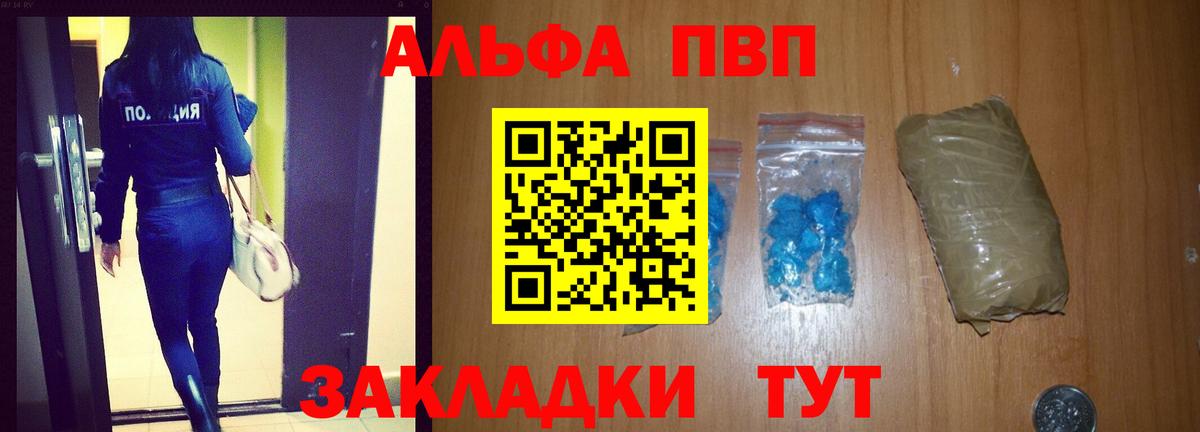 А ПВП VHQ  Вход с VPN  А ПВП крисы CK  Ангарск 