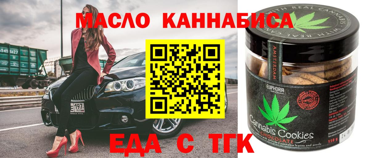 Ангарск  Cannafood конопля  Вход с VPN 
