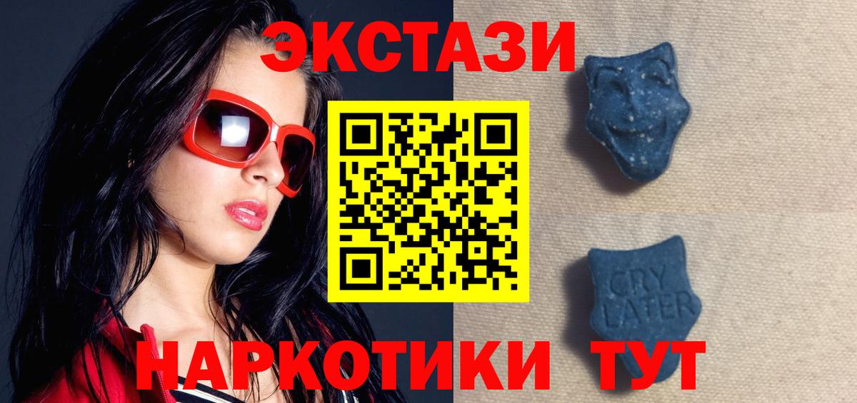 ЭКСТАЗИ ешки  ЭКСТАЗИ  Ангарск  Ecstasy Philipp Plein  Вход с VPN 