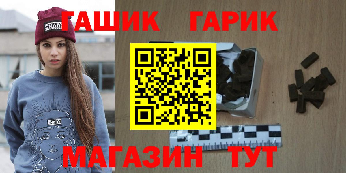 МЕФ кристаллы  МДМА  Ангарск  КОКАИН  Вход с VPN  Канабис  Героин  Гашиш  Амфетамин кристаллы  Купить наркотик 