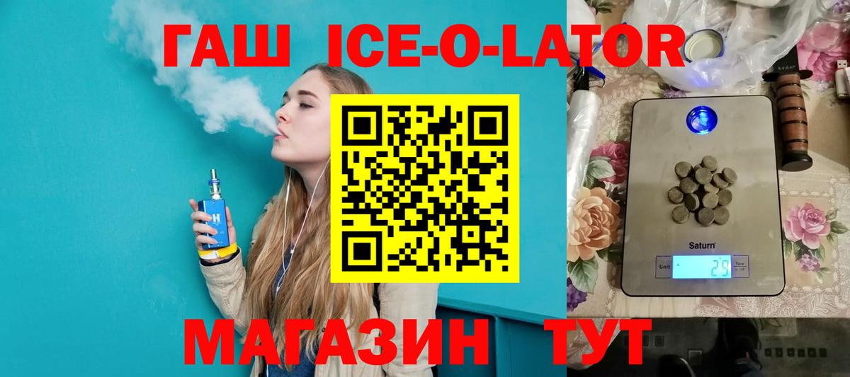 Ангарск  ГАШИШ hashish  Вход с VPN 