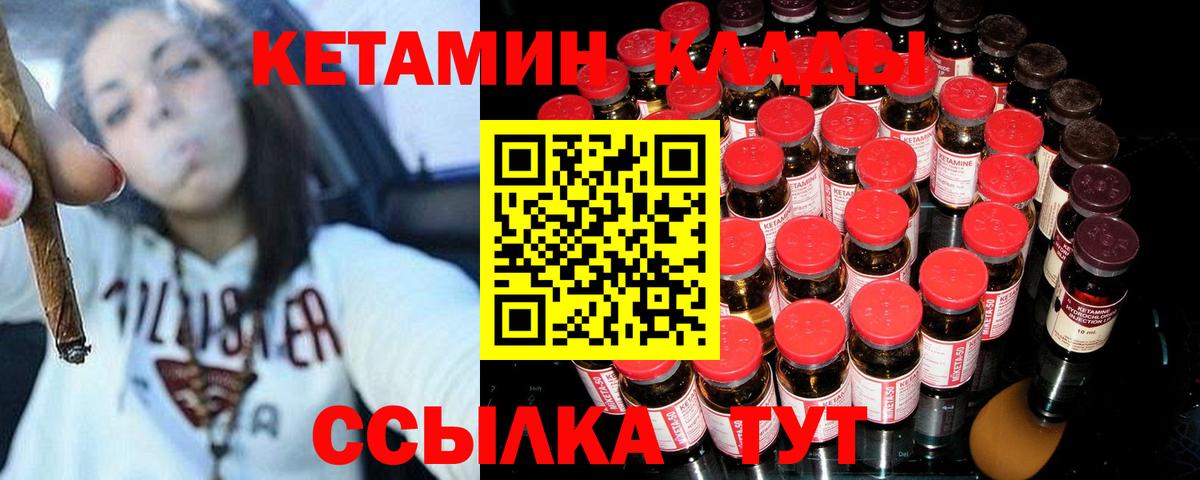 Ангарск  hydra ССЫЛКА  Вход с VPN  КЕТАМИН VHQ  Кетамин VHQ 