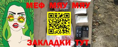 меф Рязань