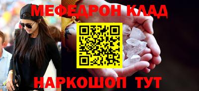 меф Рязань