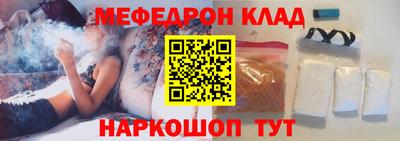 меф Рязань