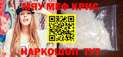 меф Рязань