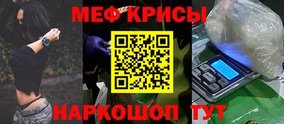 меф Рязань