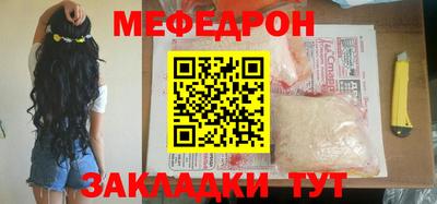 меф Рязань