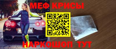 меф Рязань