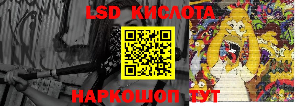 Лсд 25 экстази ecstasy  ЛСД экстази кислота  Ангарск  Вход с VPN 