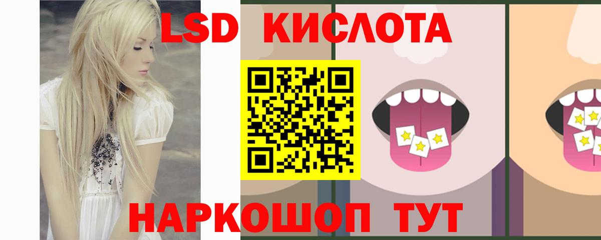 ЛСД экстази ecstasy Ангарск