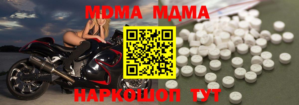 МДМА crystal Ангарск