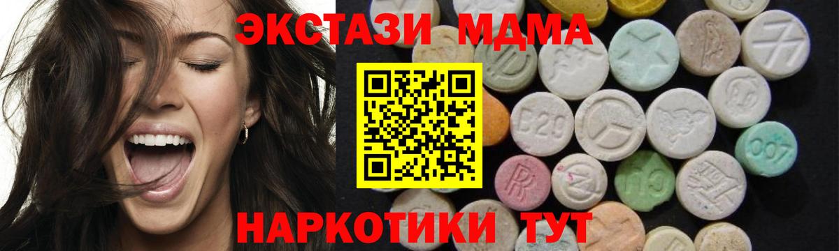 MDMA кристаллы  Вход с VPN  Ангарск  МДМА crystal 