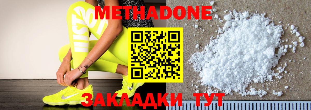 Ангарск  Метадон мёд  Вход с VPN  гидра рабочий сайт  МЕТАДОН кристалл 