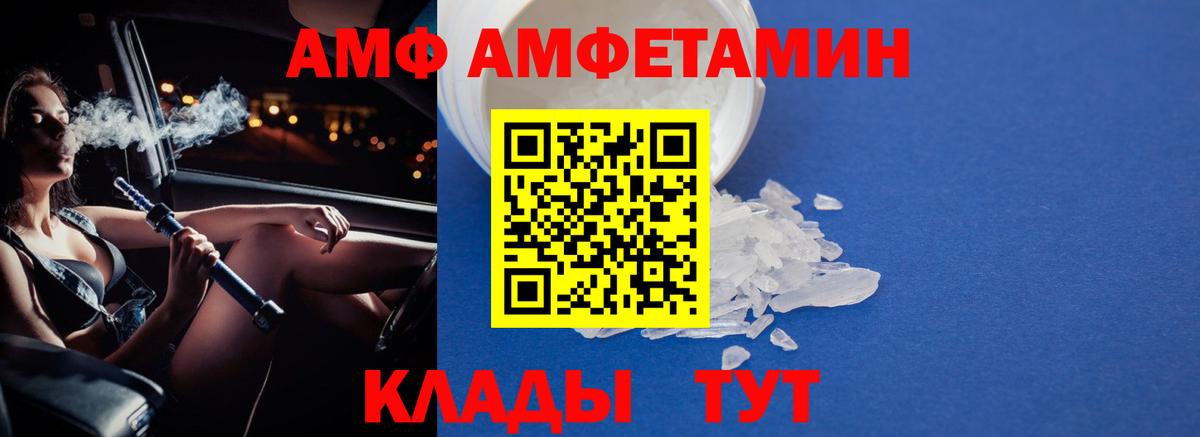 МЕТАМФЕТАМИН винт  МЕТАМФЕТАМИН винт  Вход с VPN  Ангарск 
