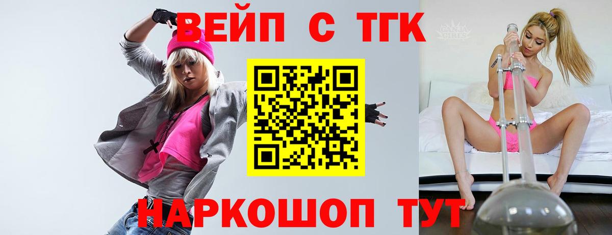Дистиллят ТГК жижа Ангарск