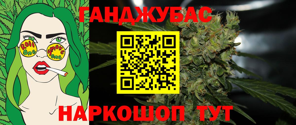 Канабис Ganja  Вход с VPN  Ангарск  Марихуана семена  МАРИХУАНА тримм 