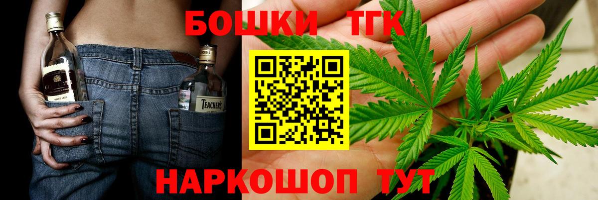 Бошки Шишки план Ангарск